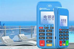 东昌府公司POS机